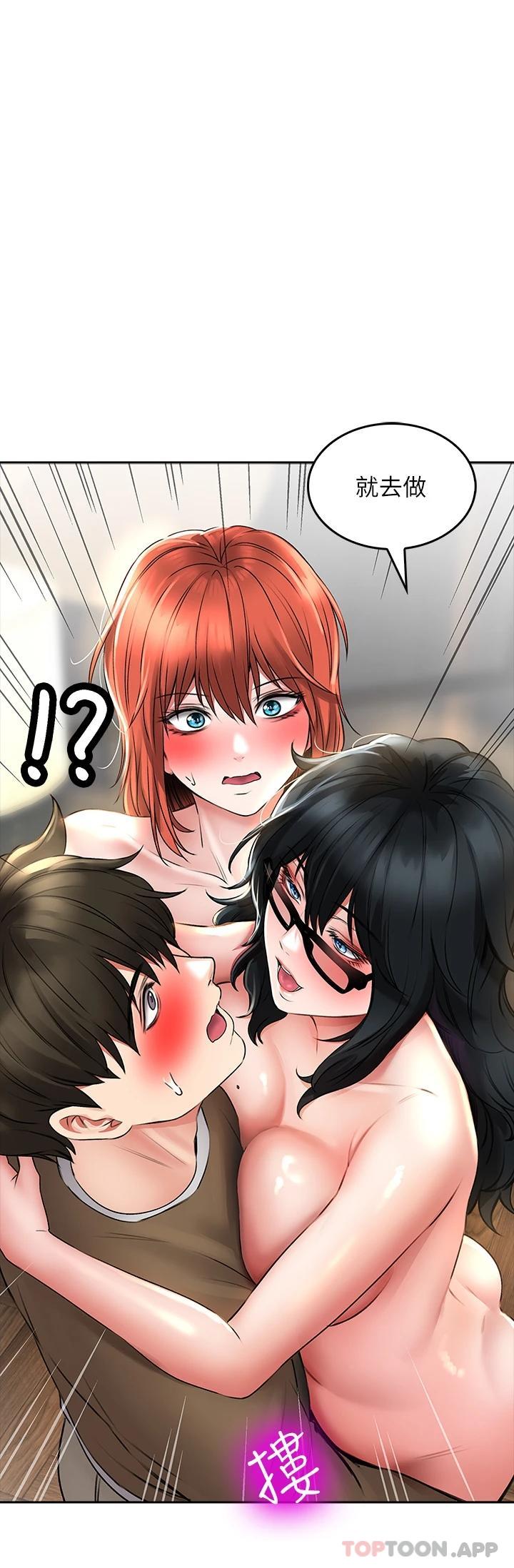 《小心你後面》漫画 第19話-要她，還是要我