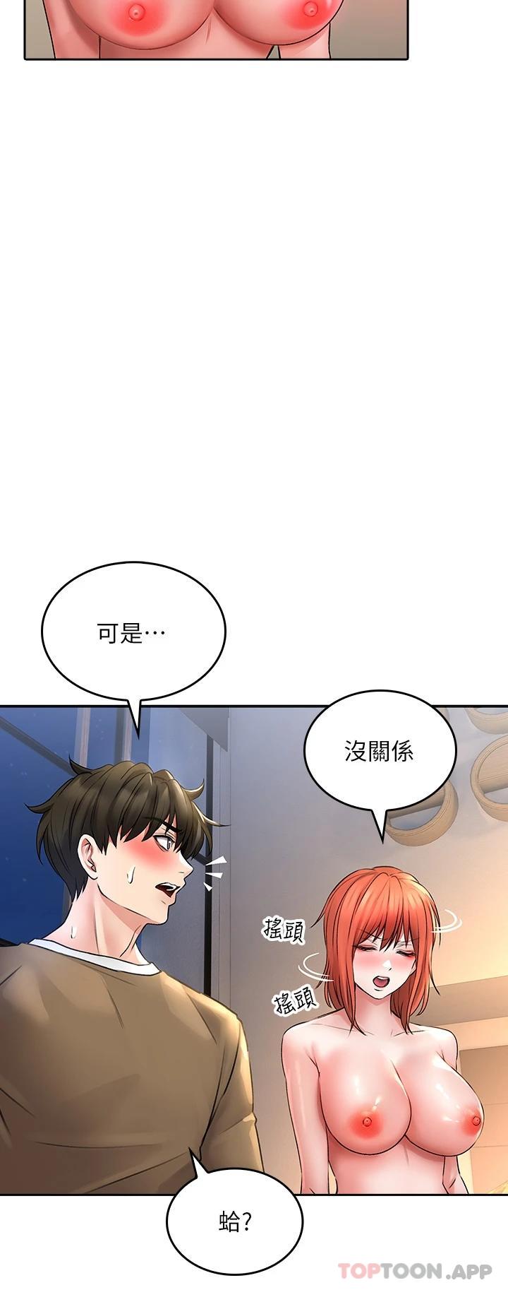 《小心你後面》漫画 第19話-要她，還是要我
