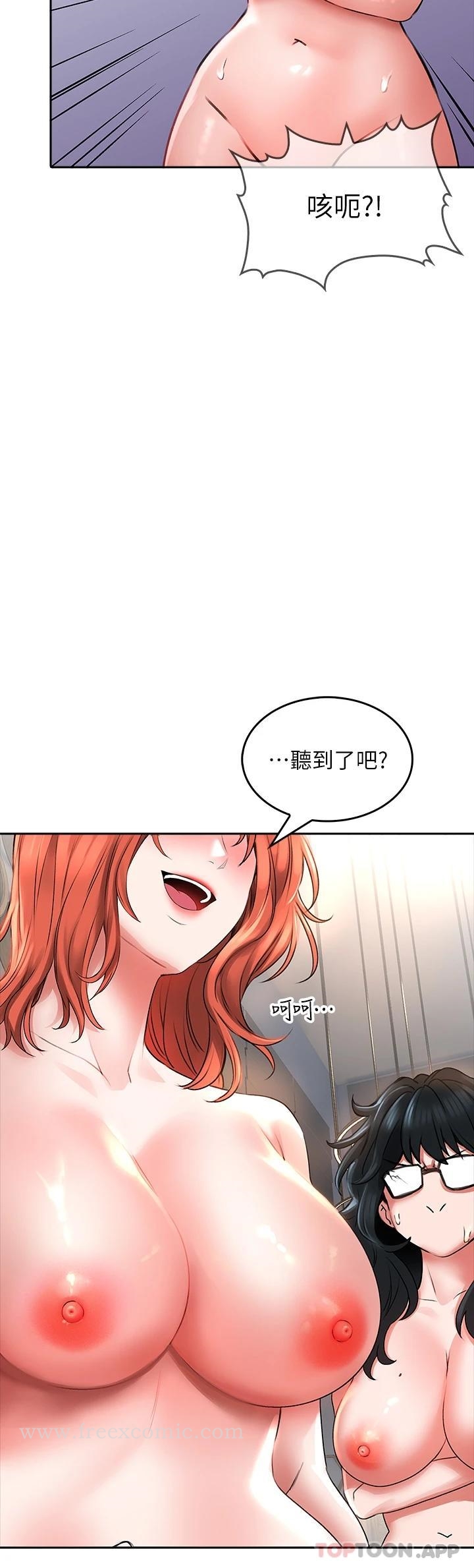 《小心你後面》漫画 第19話-要她，還是要我