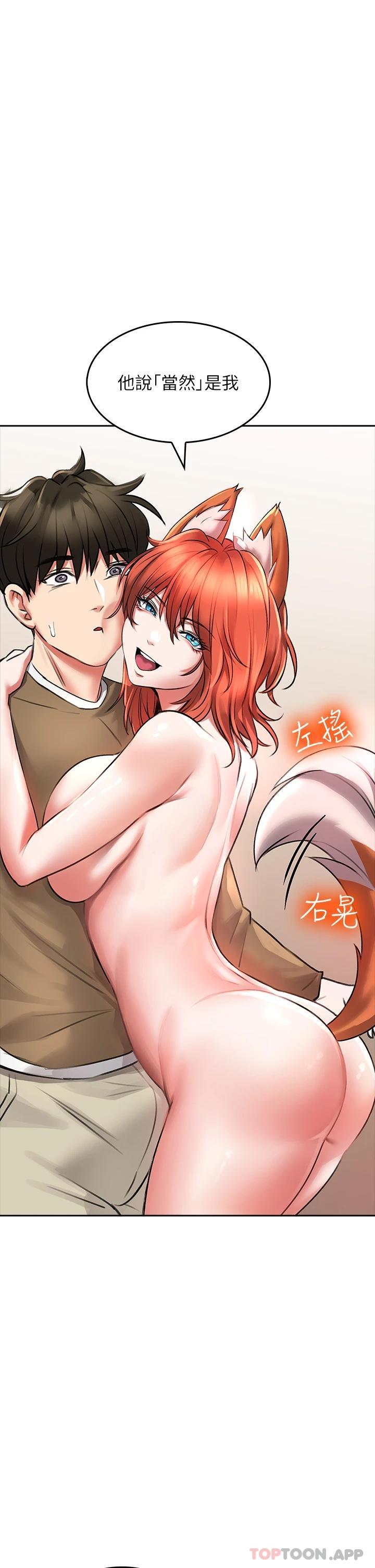 《小心你後面》漫画 第19話-要她，還是要我