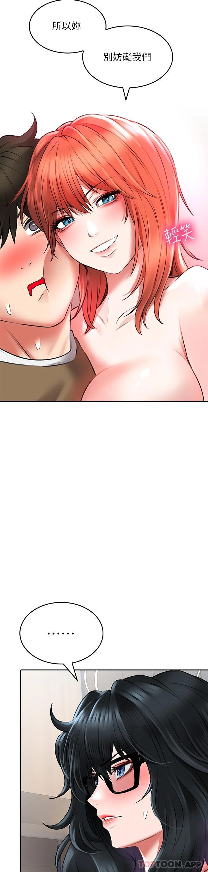 《小心你後面》漫画 第19話-要她，還是要我