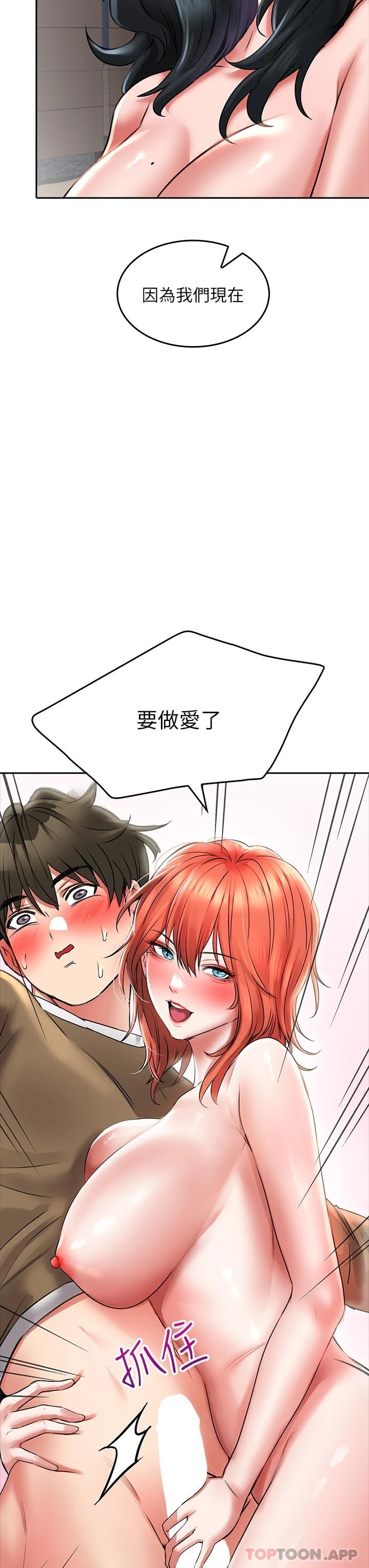 《小心你後面》漫画 第19話-要她，還是要我
