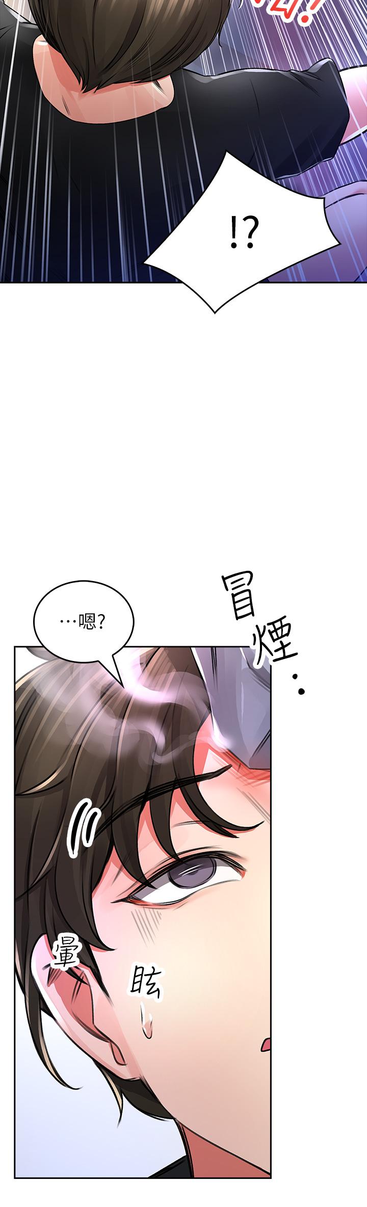 《小心你後面》漫画 第2話-濕噠噠的草莓內褲