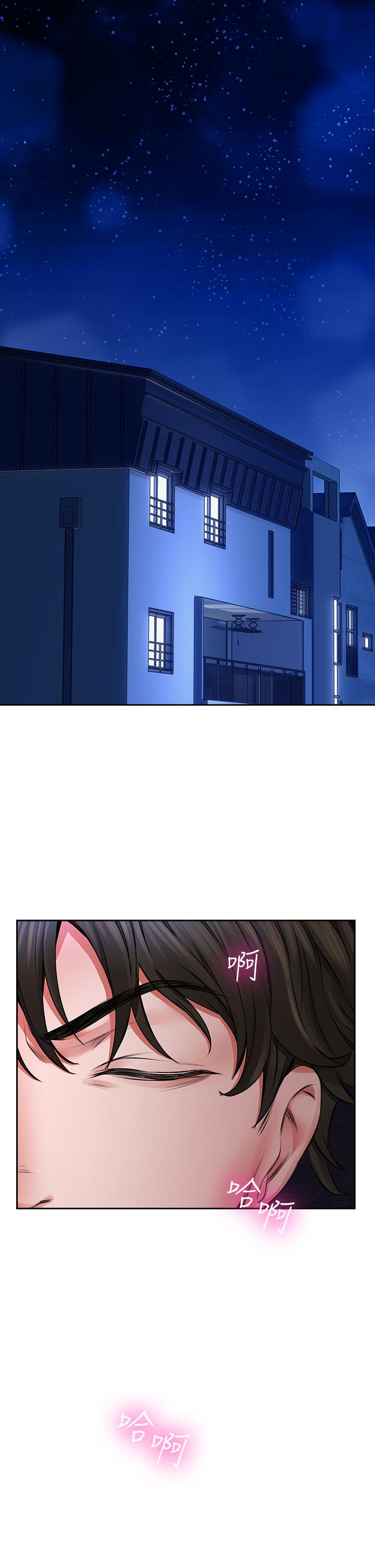 《小心你後面》漫画 第2話-濕噠噠的草莓內褲