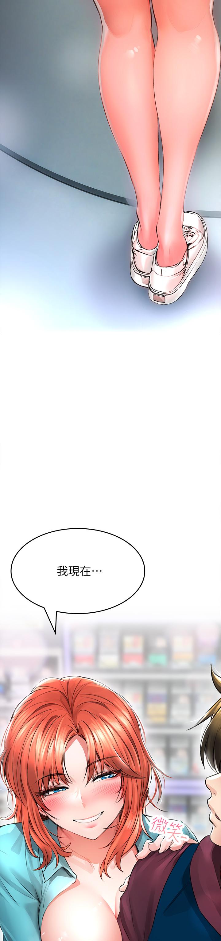 《小心你後面》漫画 第2話-濕噠噠的草莓內褲