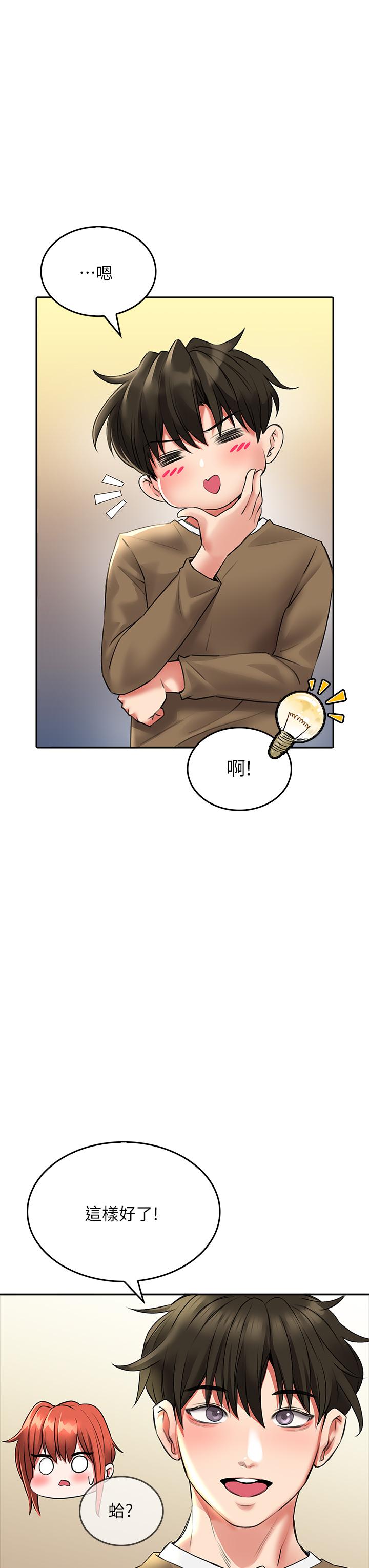 《小心你後面》漫画 第20話-飢渴的母女兩