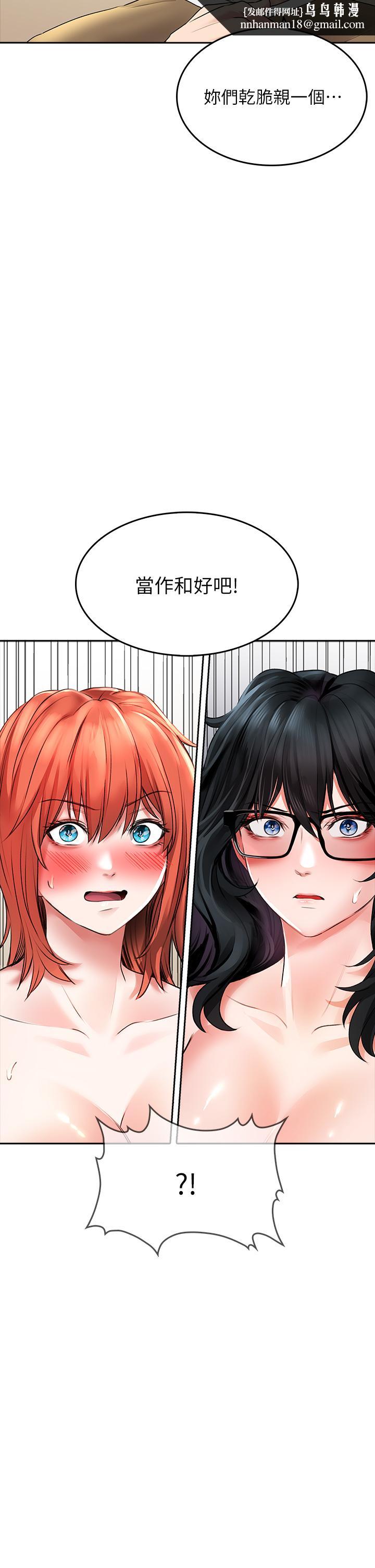 《小心你後面》漫画 第20話-飢渴的母女兩