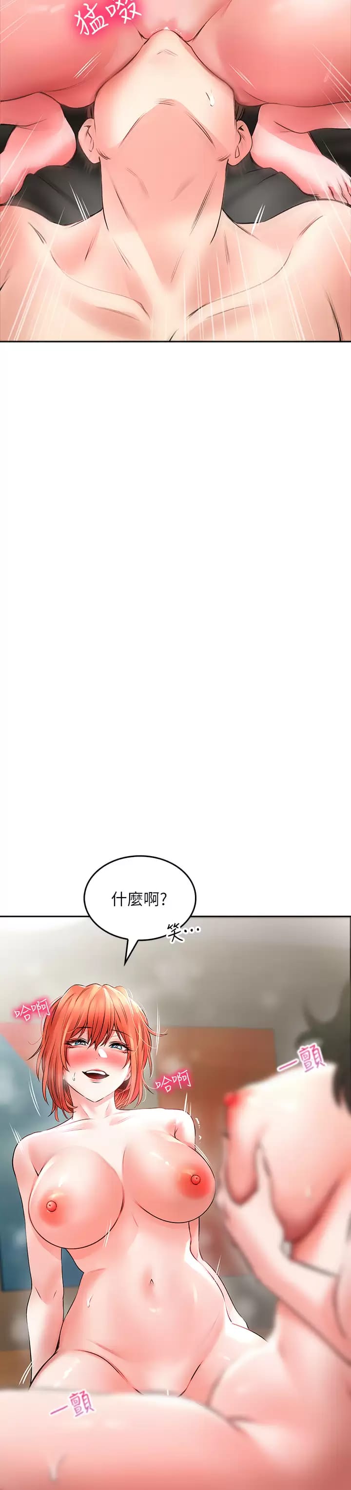 《小心你後面》漫画 第21话-双双高潮的亲子蜜穴