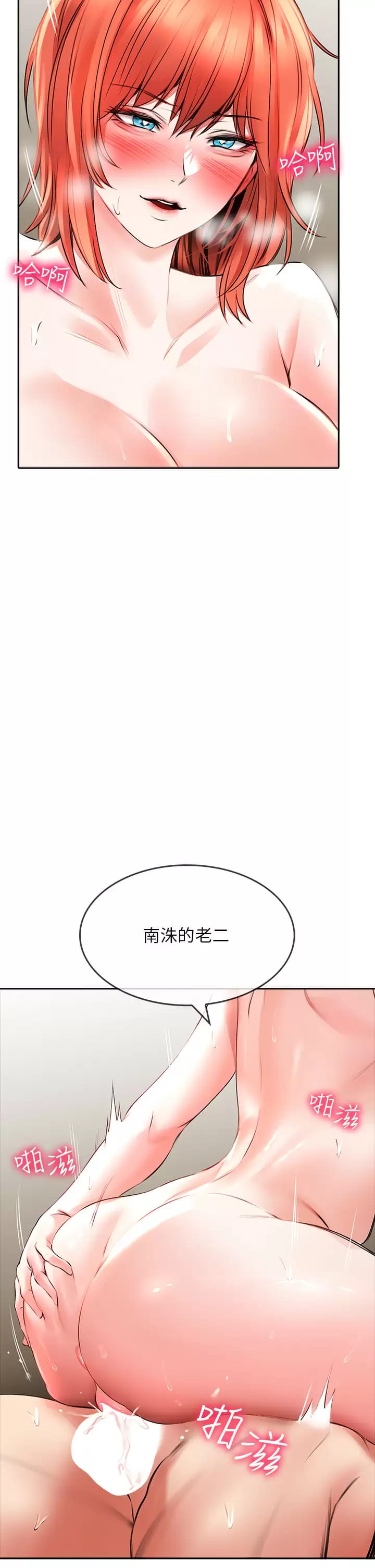 《小心你後面》漫画 第21话-双双高潮的亲子蜜穴