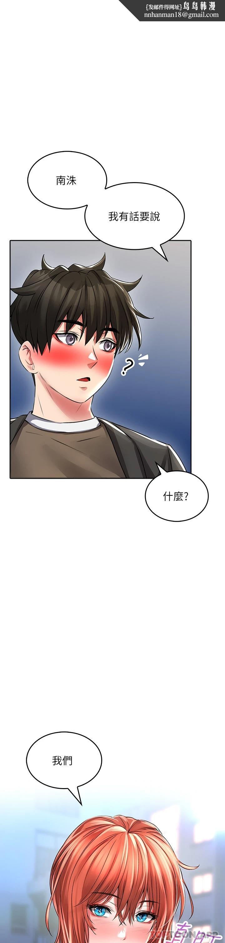 《小心你後面》漫画 第22话-赤裸的吻痕挑衅