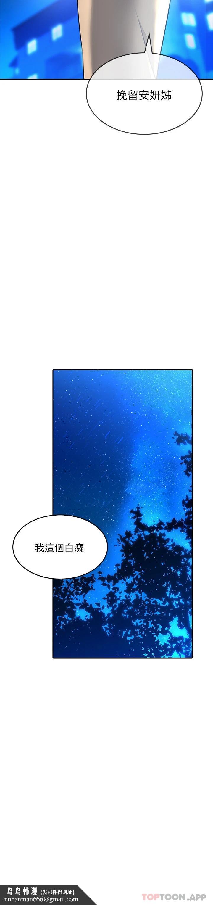 《小心你後面》漫画 第22话-赤裸的吻痕挑衅