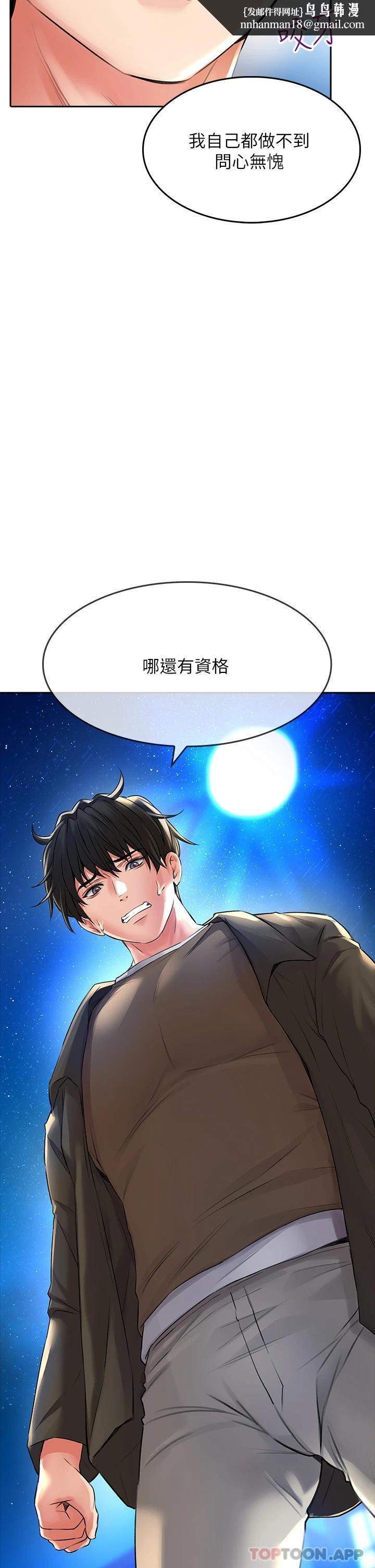 《小心你後面》漫画 第22话-赤裸的吻痕挑衅