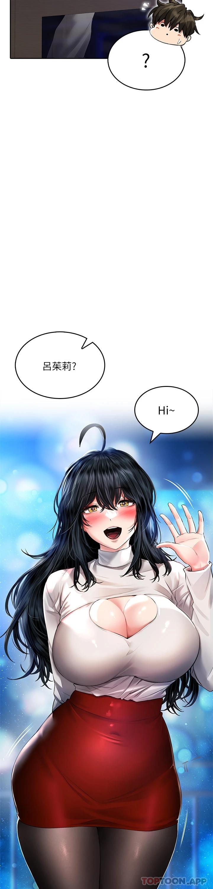《小心你後面》漫画 第22话-赤裸的吻痕挑衅