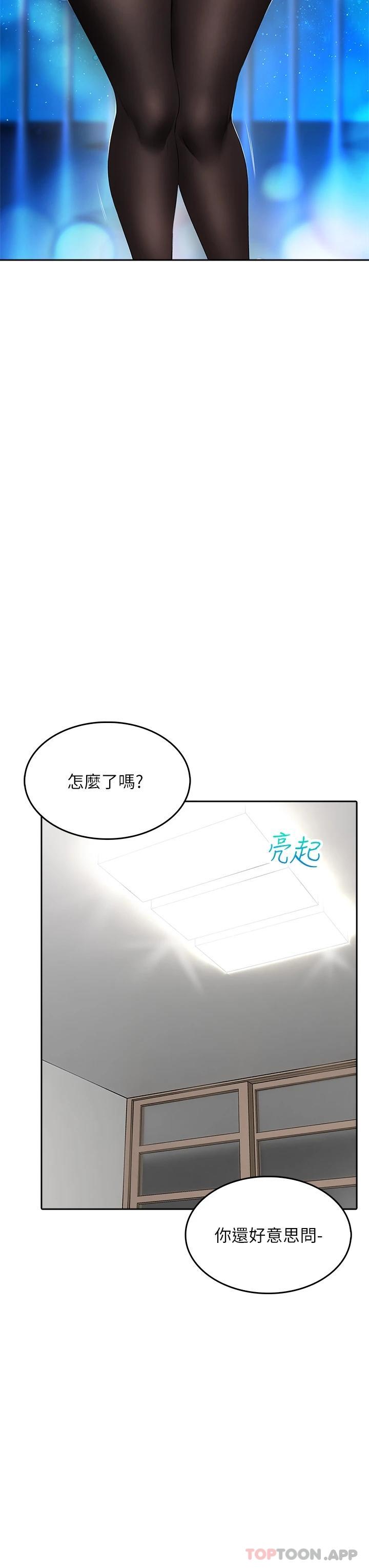 《小心你後面》漫画 第22话-赤裸的吻痕挑衅