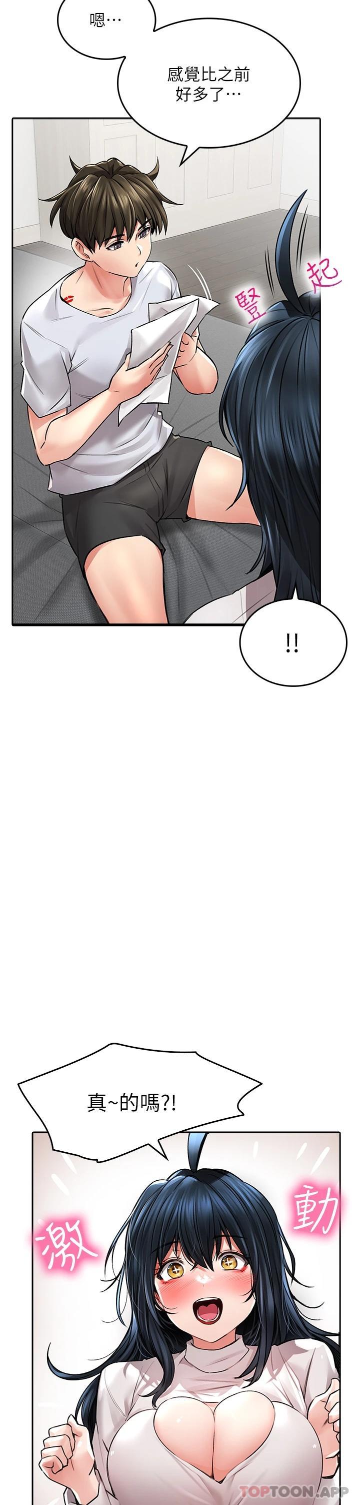 《小心你後面》漫画 第22话-赤裸的吻痕挑衅