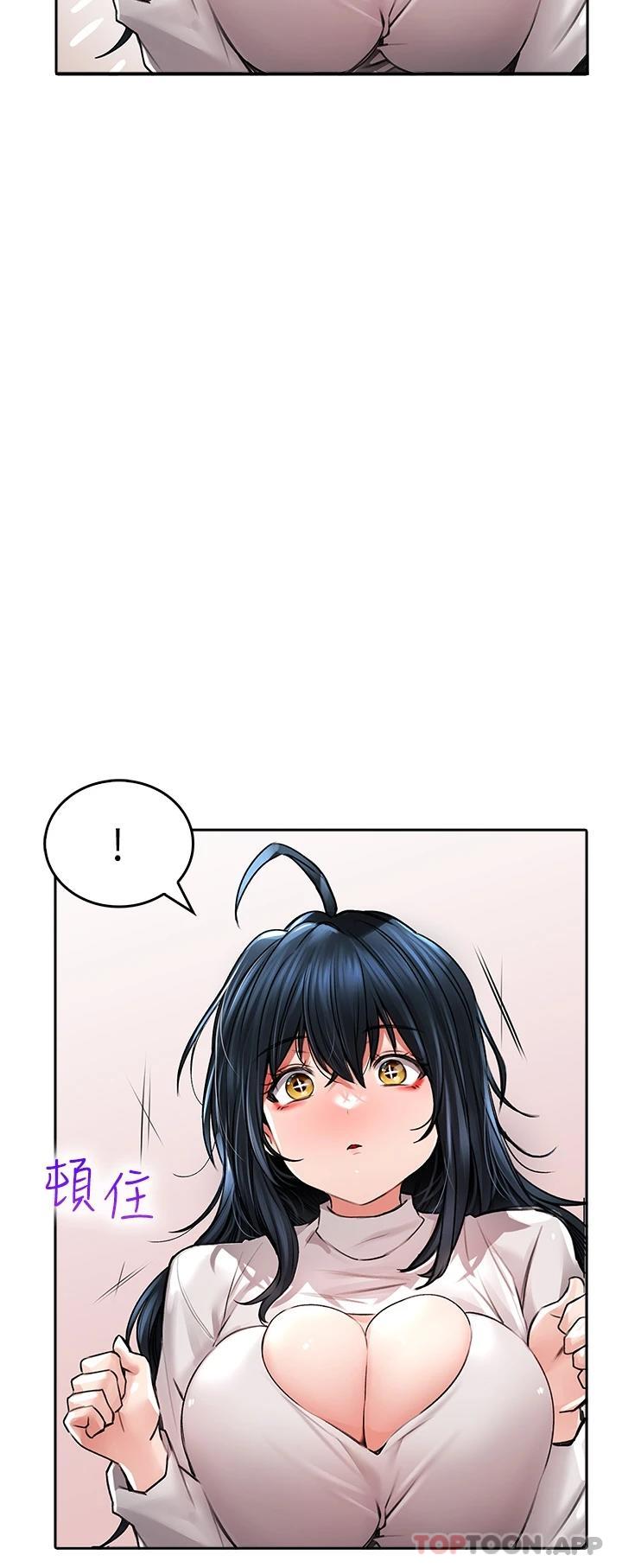 《小心你後面》漫画 第22话-赤裸的吻痕挑衅