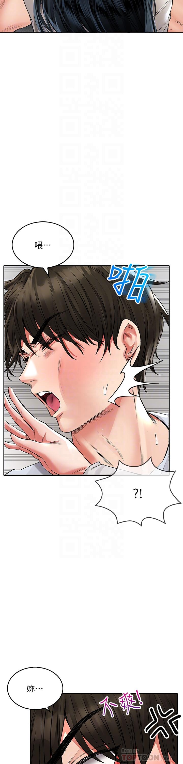 《小心你後面》漫画 第23話-用身體乞求原諒吧