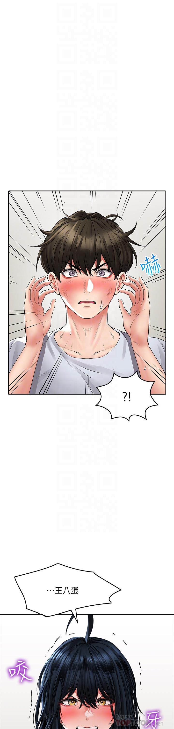 《小心你後面》漫画 第23話-用身體乞求原諒吧