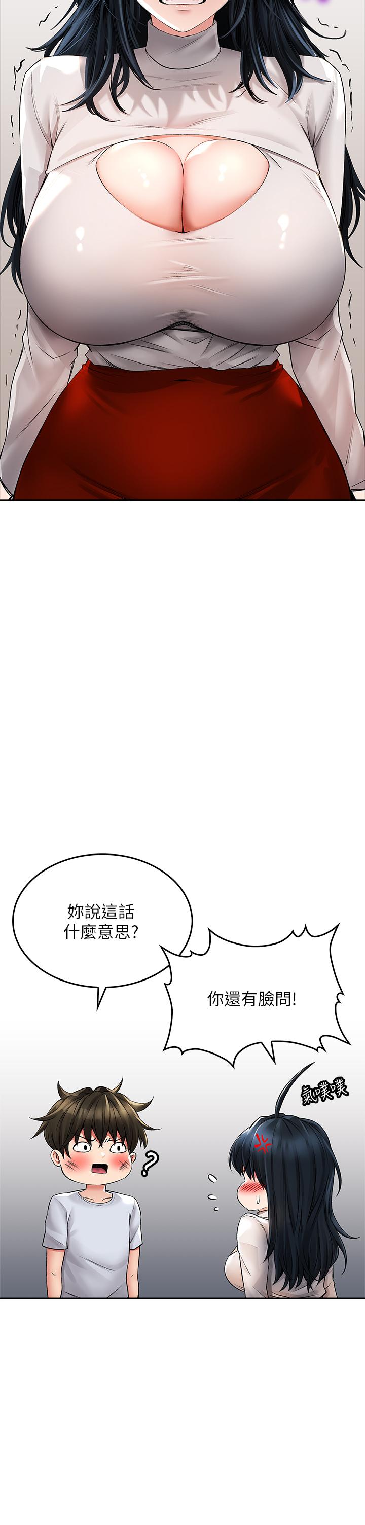 《小心你後面》漫画 第23話-用身體乞求原諒吧
