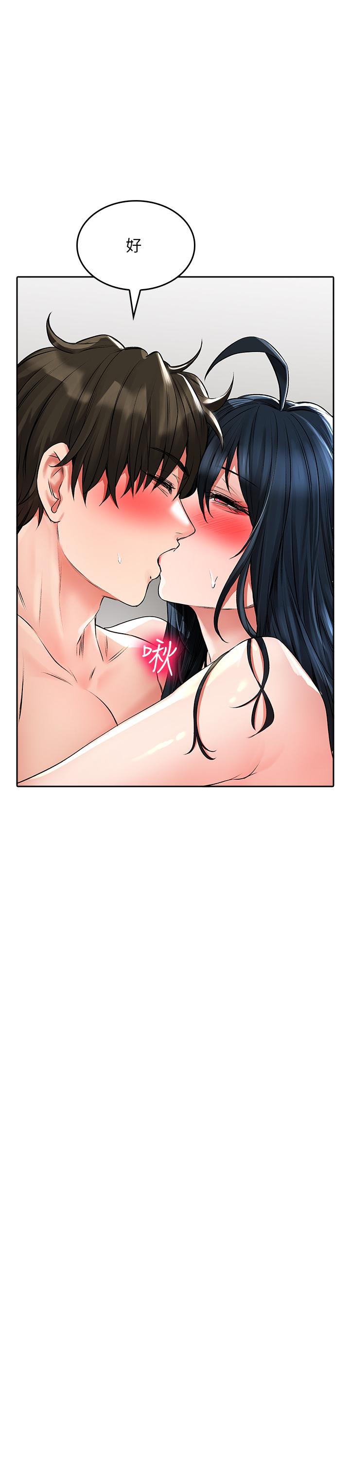 《小心你後面》漫画 第23話-用身體乞求原諒吧