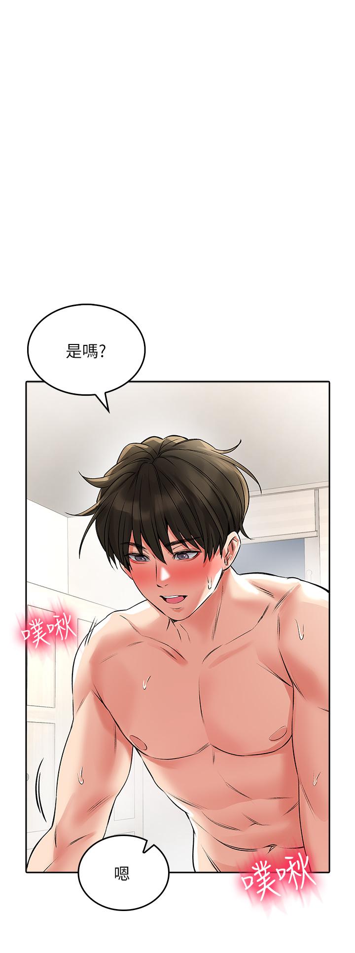 《小心你後面》漫画 第23話-用身體乞求原諒吧