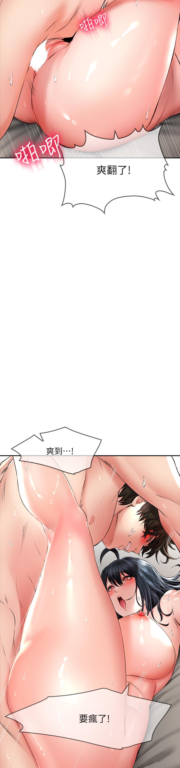 《小心你後面》漫画 第24話-最終話-最後抉擇
