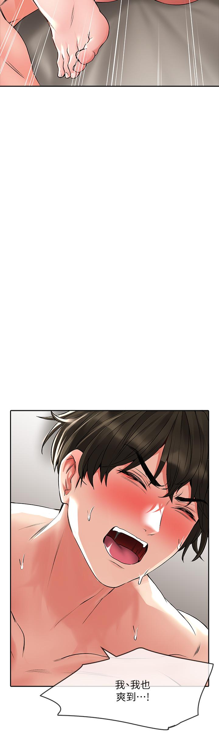 《小心你後面》漫画 第24話-最終話-最後抉擇