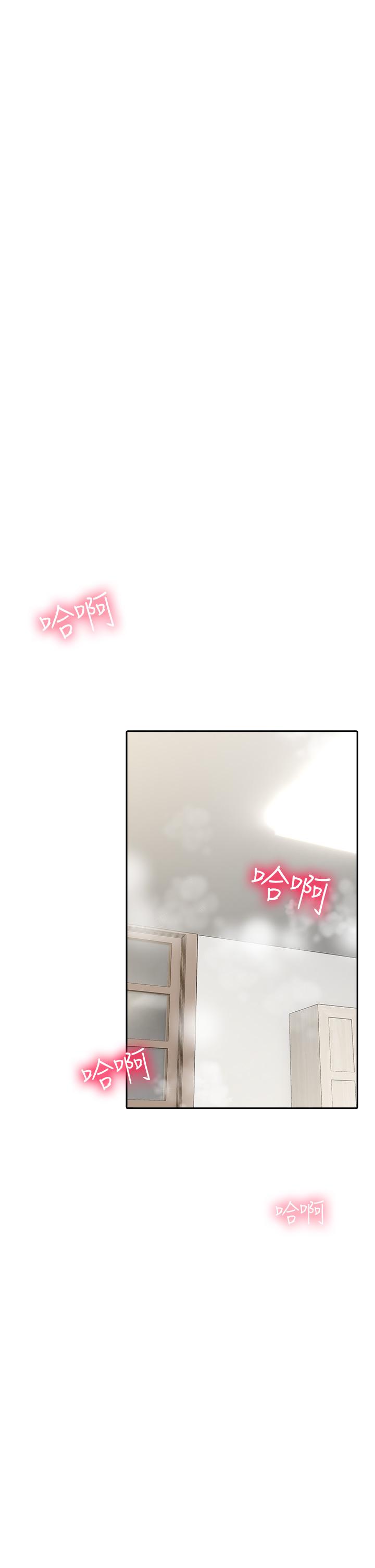 《小心你後面》漫画 第24話-最終話-最後抉擇