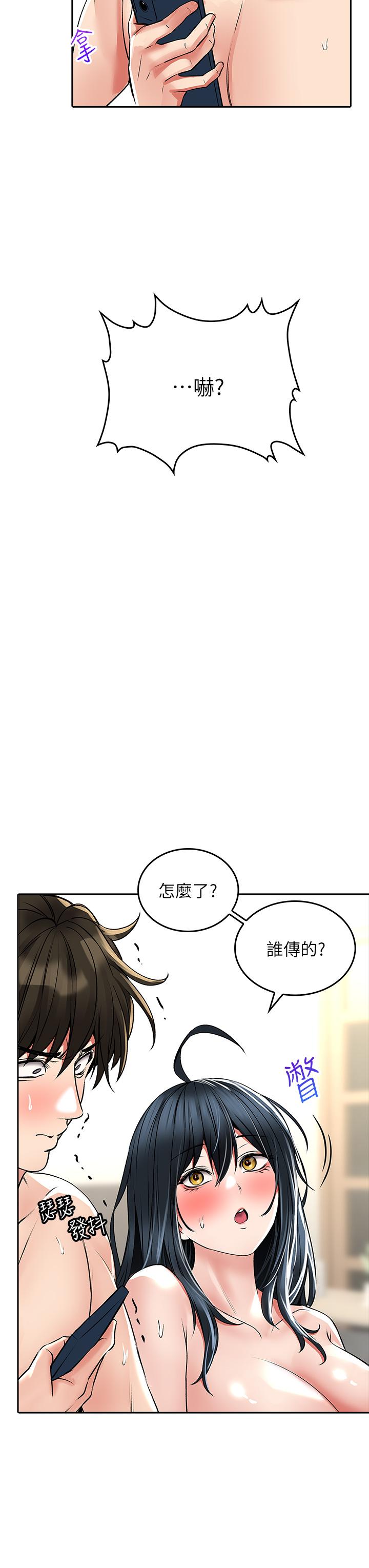 《小心你後面》漫画 第24話-最終話-最後抉擇