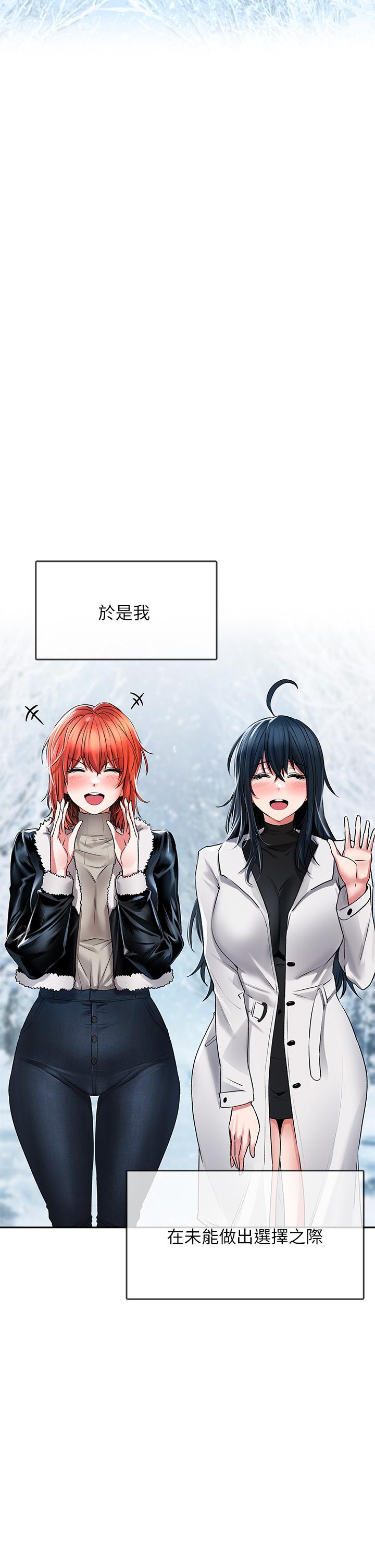 《小心你後面》漫画 第24話-最終話-最後抉擇