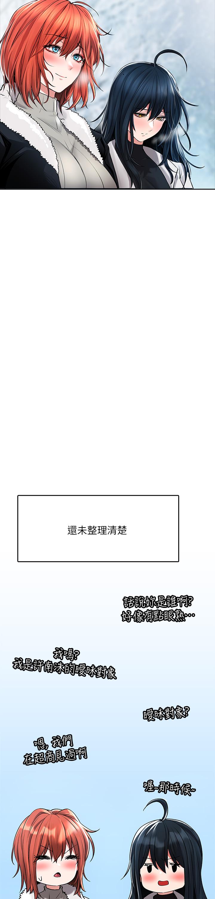 《小心你後面》漫画 第24話-最終話-最後抉擇