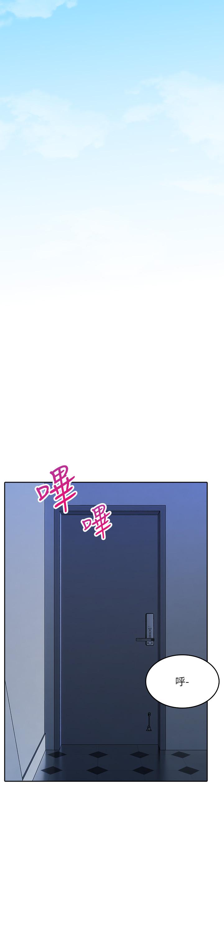 《小心你後面》漫画 第24話-最終話-最後抉擇