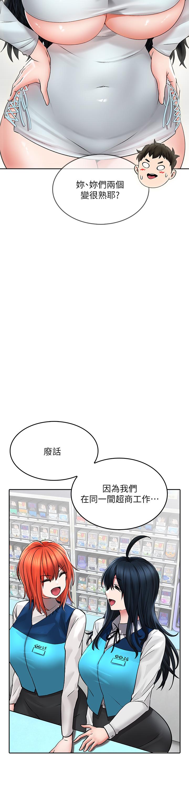 《小心你後面》漫画 第24話-最終話-最後抉擇