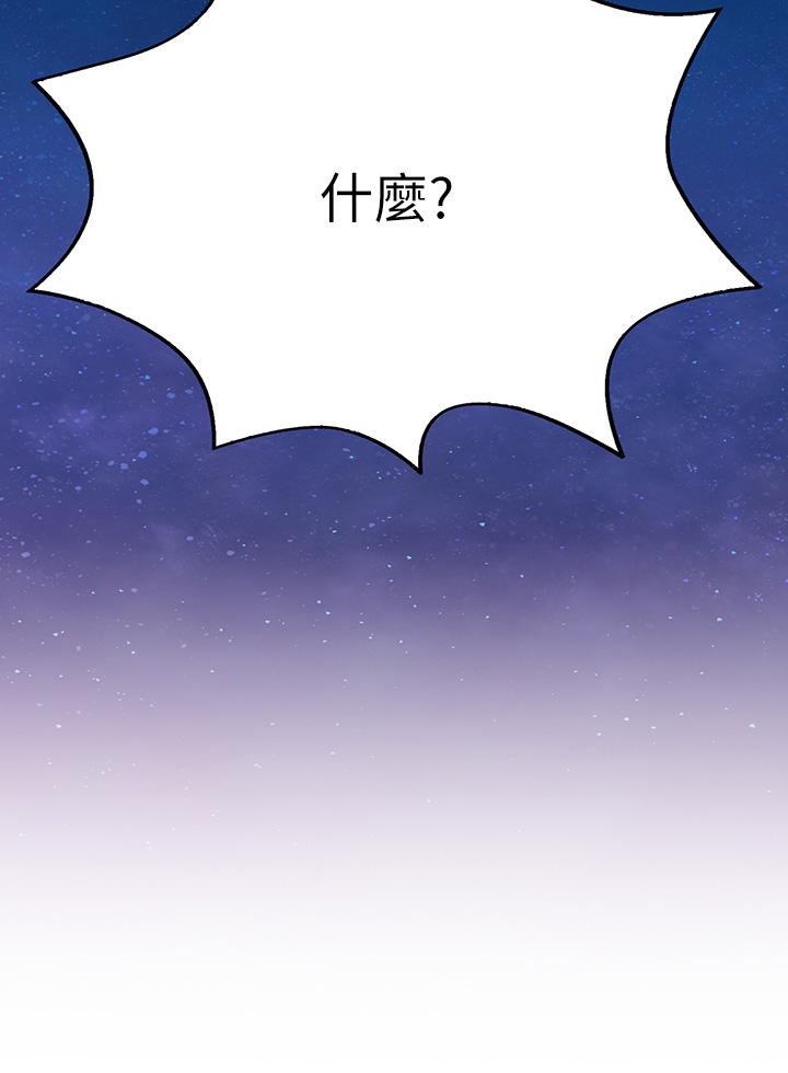 《小心你後面》漫画 第24話-最終話-最後抉擇