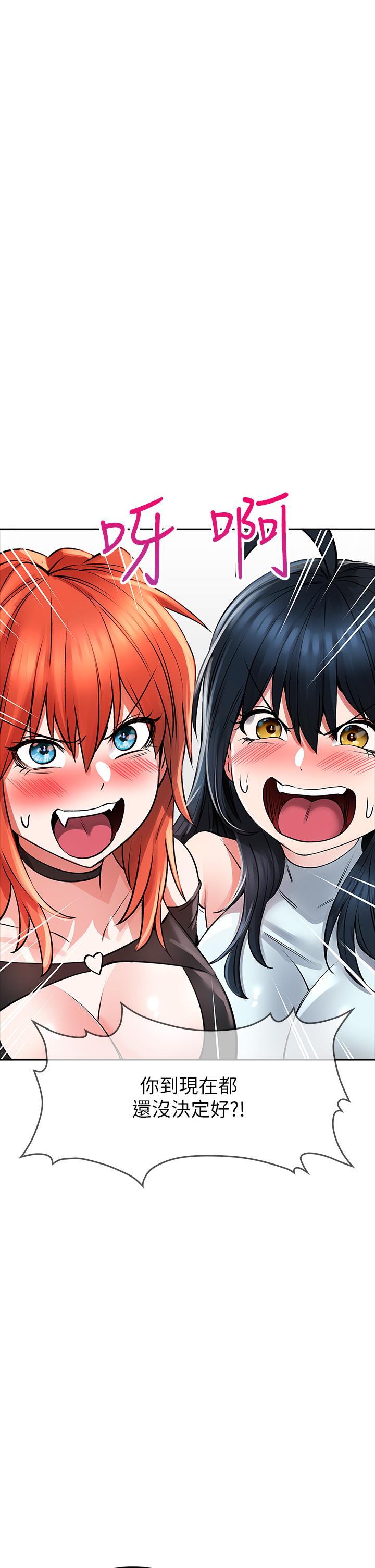 《小心你後面》漫画 第24話-最終話-最後抉擇