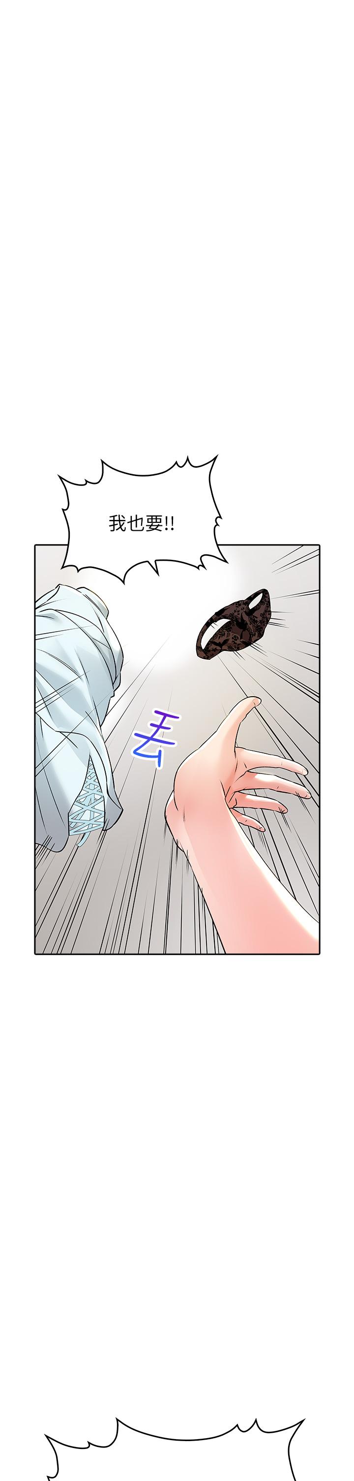 《小心你後面》漫画 第24話-最終話-最後抉擇