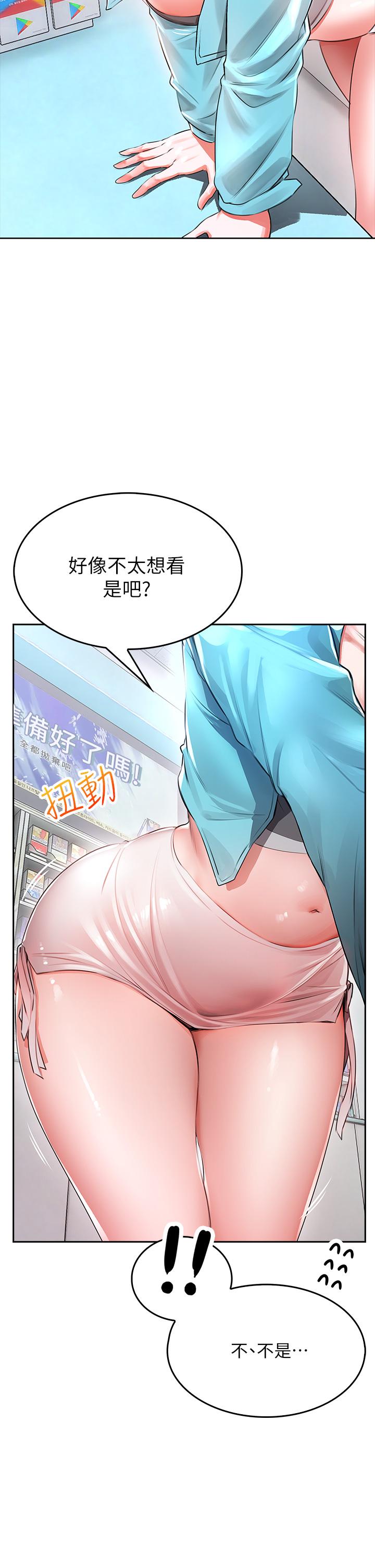 《小心你後面》漫画 第3話-在這裡退縮不是男人