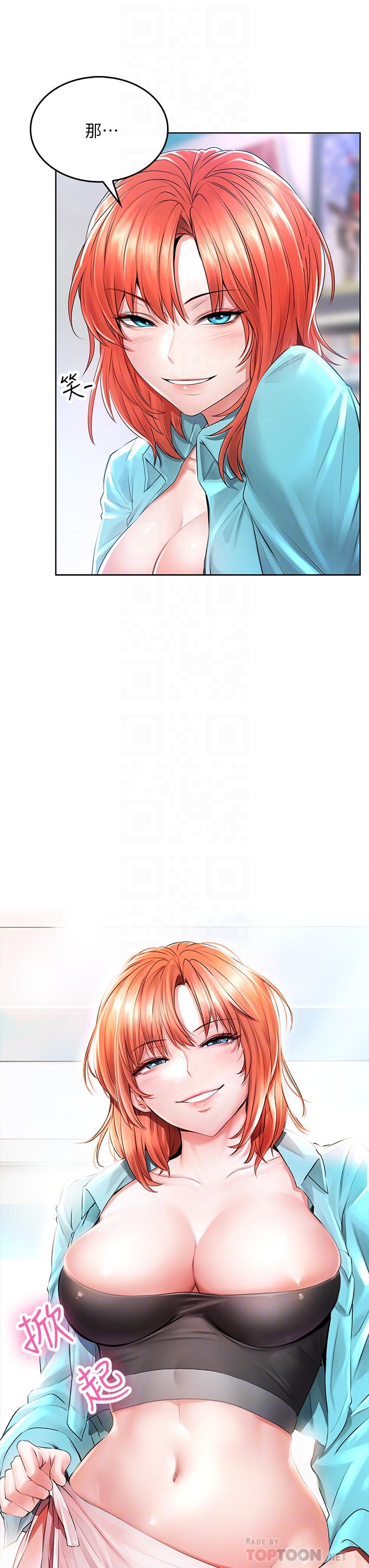 《小心你後面》漫画 第3話-在這裡退縮不是男人