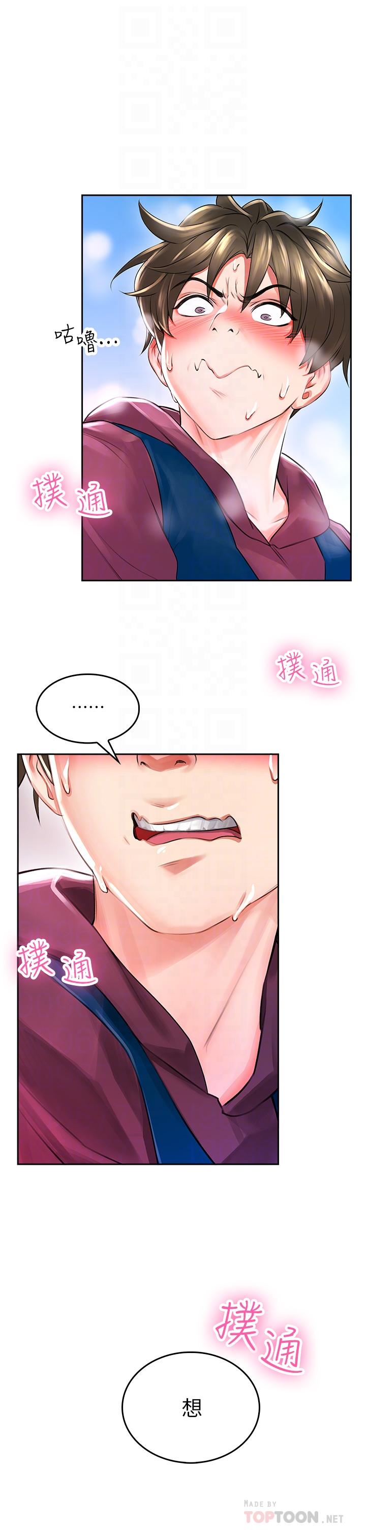 《小心你後面》漫画 第3話-在這裡退縮不是男人