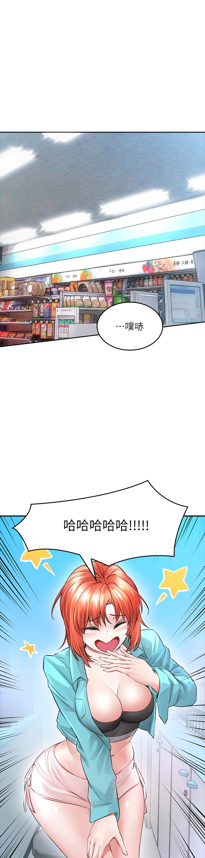 《小心你後面》漫画 第3話-在這裡退縮不是男人