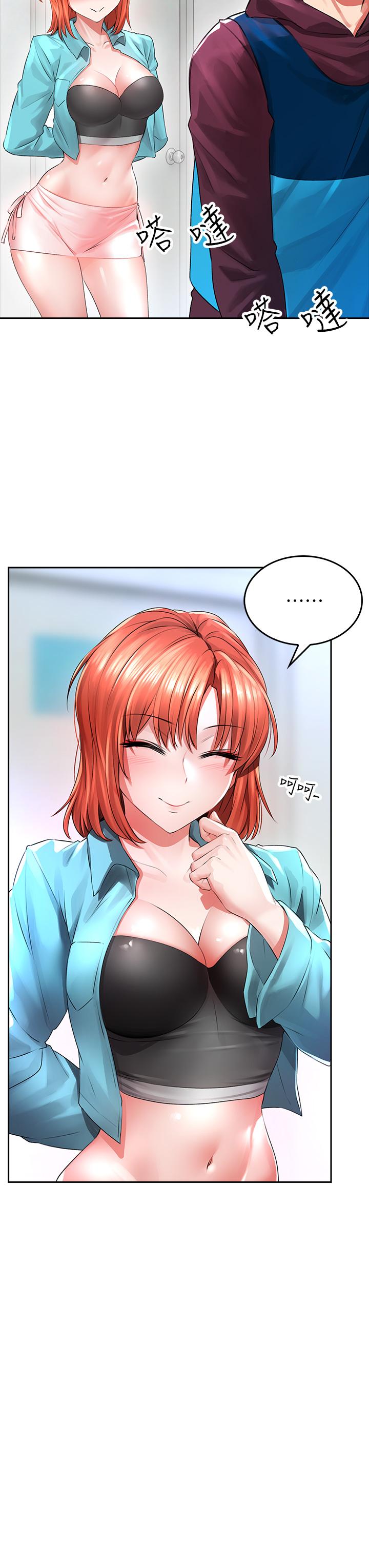 《小心你後面》漫画 第3話-在這裡退縮不是男人