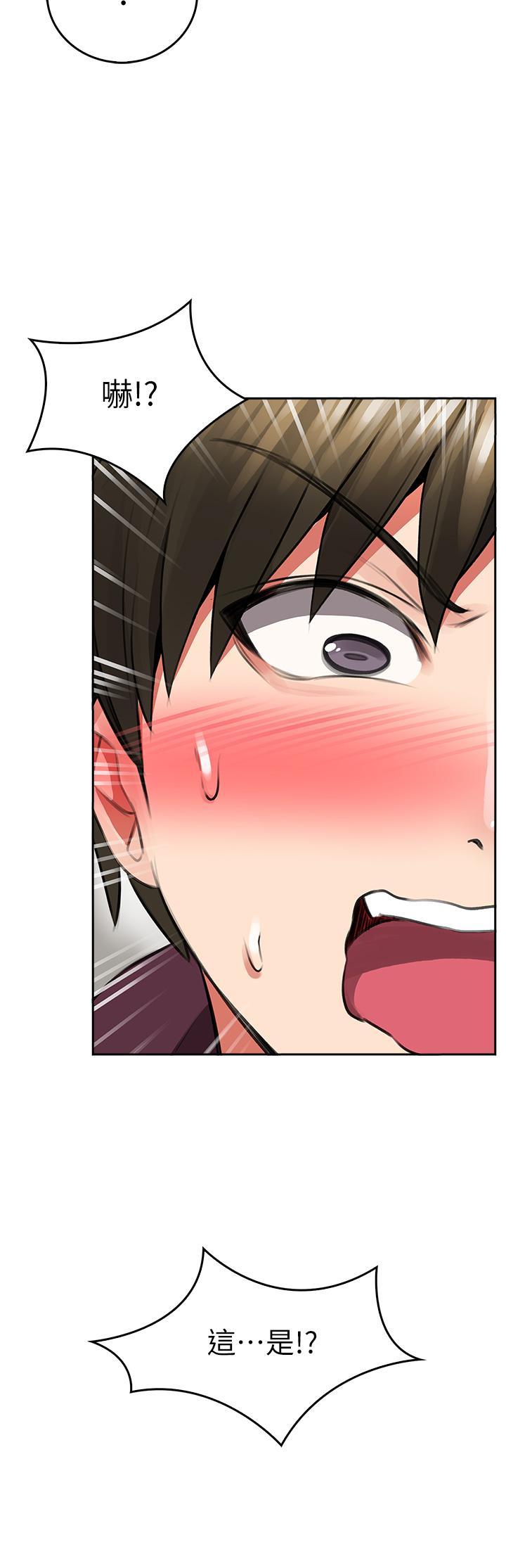 《小心你後面》漫画 第3話-在這裡退縮不是男人