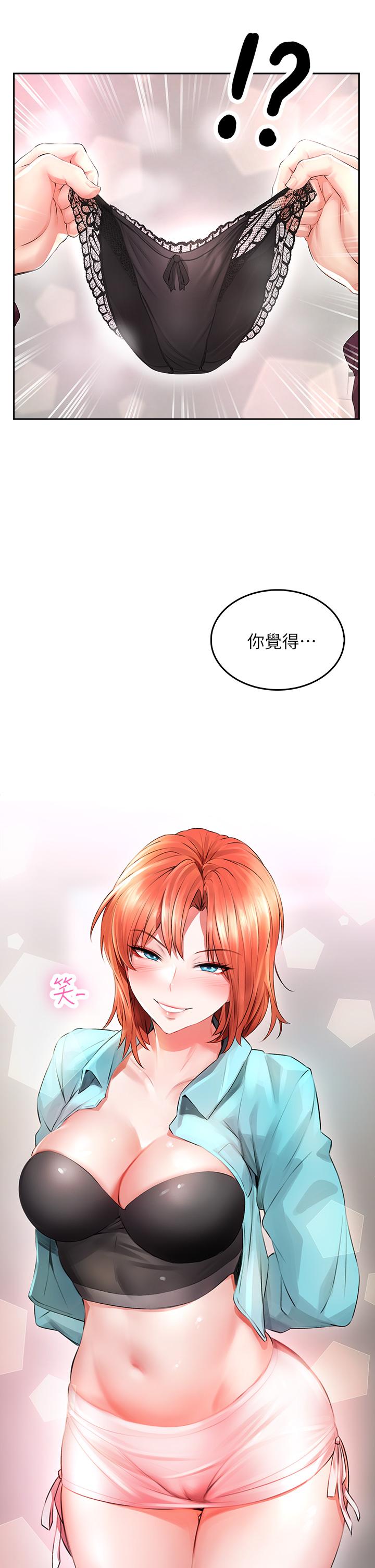 《小心你後面》漫画 第3話-在這裡退縮不是男人