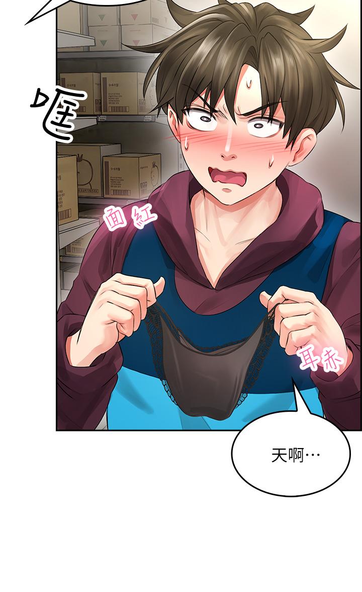 《小心你後面》漫画 第3話-在這裡退縮不是男人