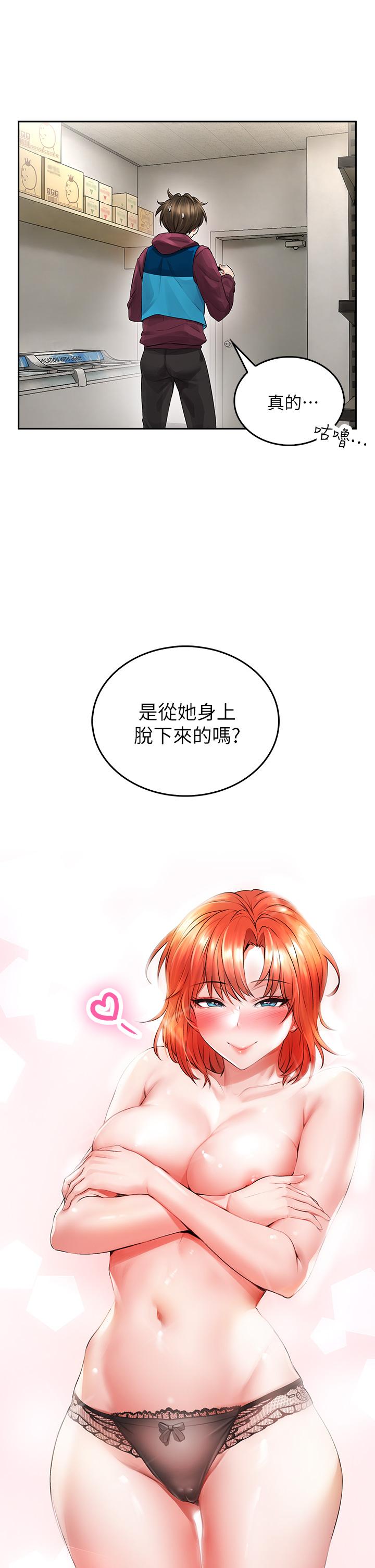 《小心你後面》漫画 第3話-在這裡退縮不是男人