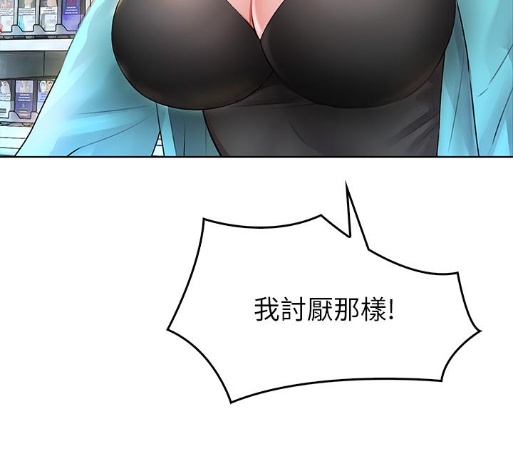 《小心你後面》漫画 第3話-在這裡退縮不是男人