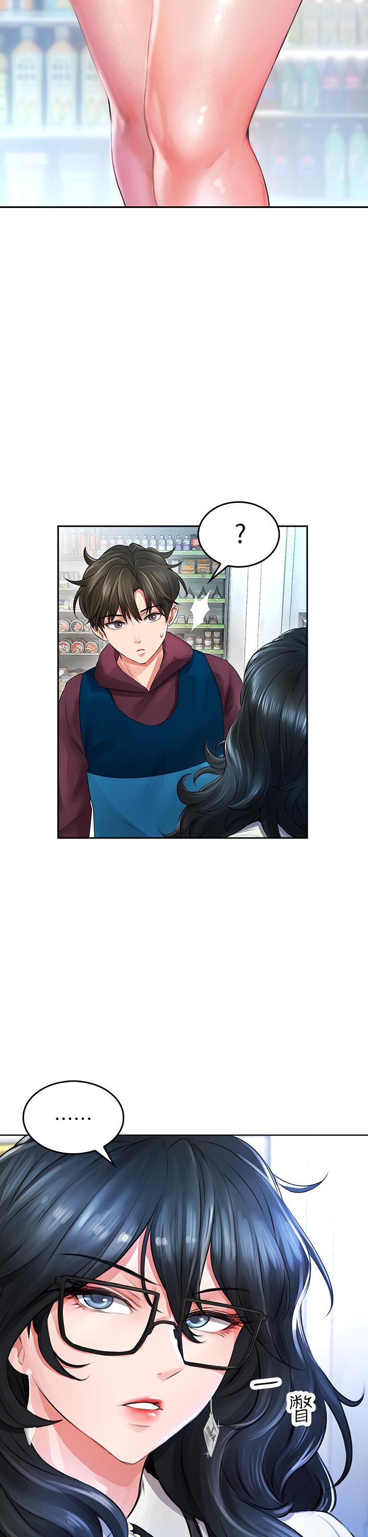 《小心你後面》漫画 第3話-在這裡退縮不是男人