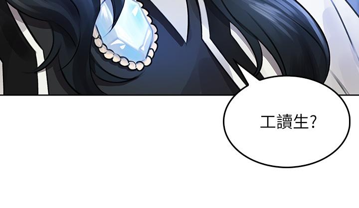 《小心你後面》漫画 第3話-在這裡退縮不是男人