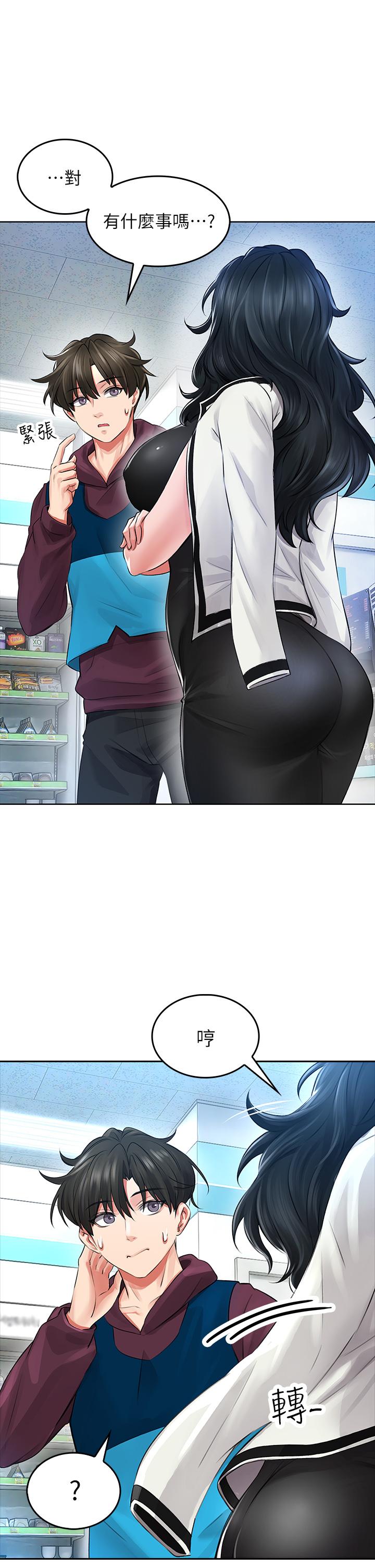 《小心你後面》漫画 第3話-在這裡退縮不是男人