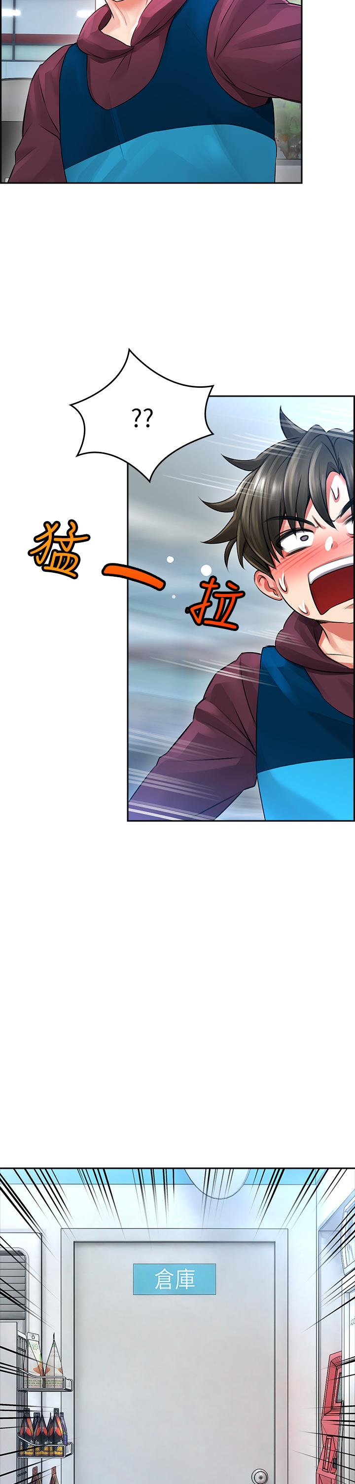 《小心你後面》漫画 第3話-在這裡退縮不是男人